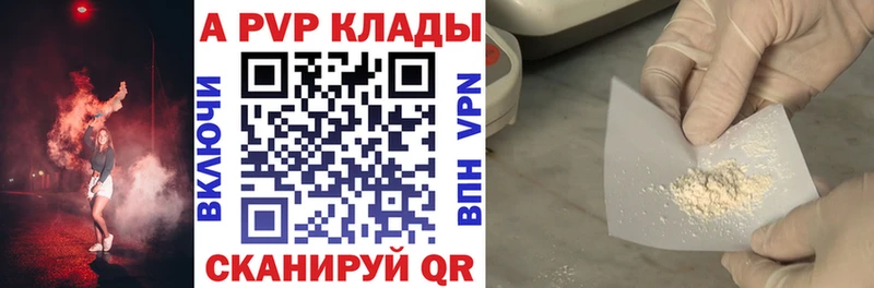 A-PVP СК КРИС  Купить закладки  Коркино 