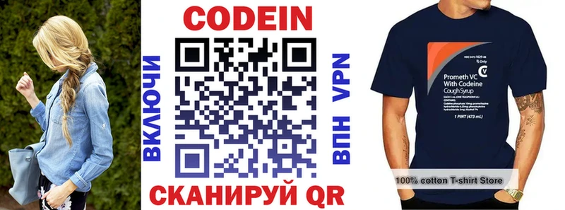 Купить закладки  Коркино  Кодеиновый сироп Lean Purple Drank 