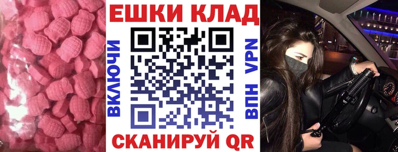 Экстази 280мг  Купить  Коркино 