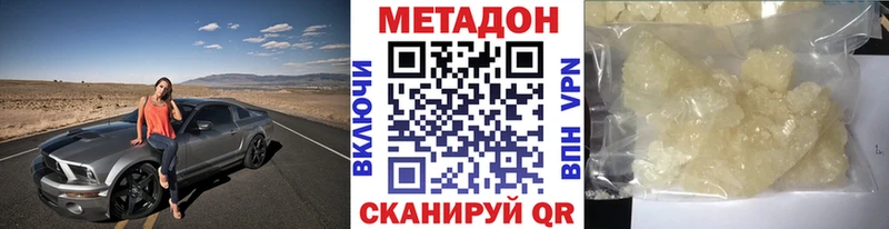Купить закладки  Коркино  Метадон кристалл 